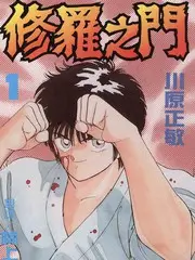 51漫画下载 城市奇遇记 封面